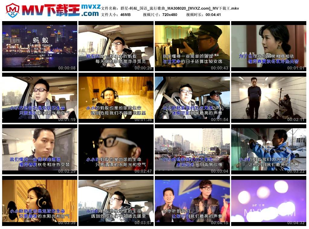 群星-蚂蚁_国语_流行歌曲_MA308020